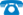 電話